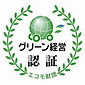 グリーン経営