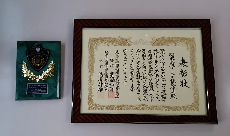 表彰名