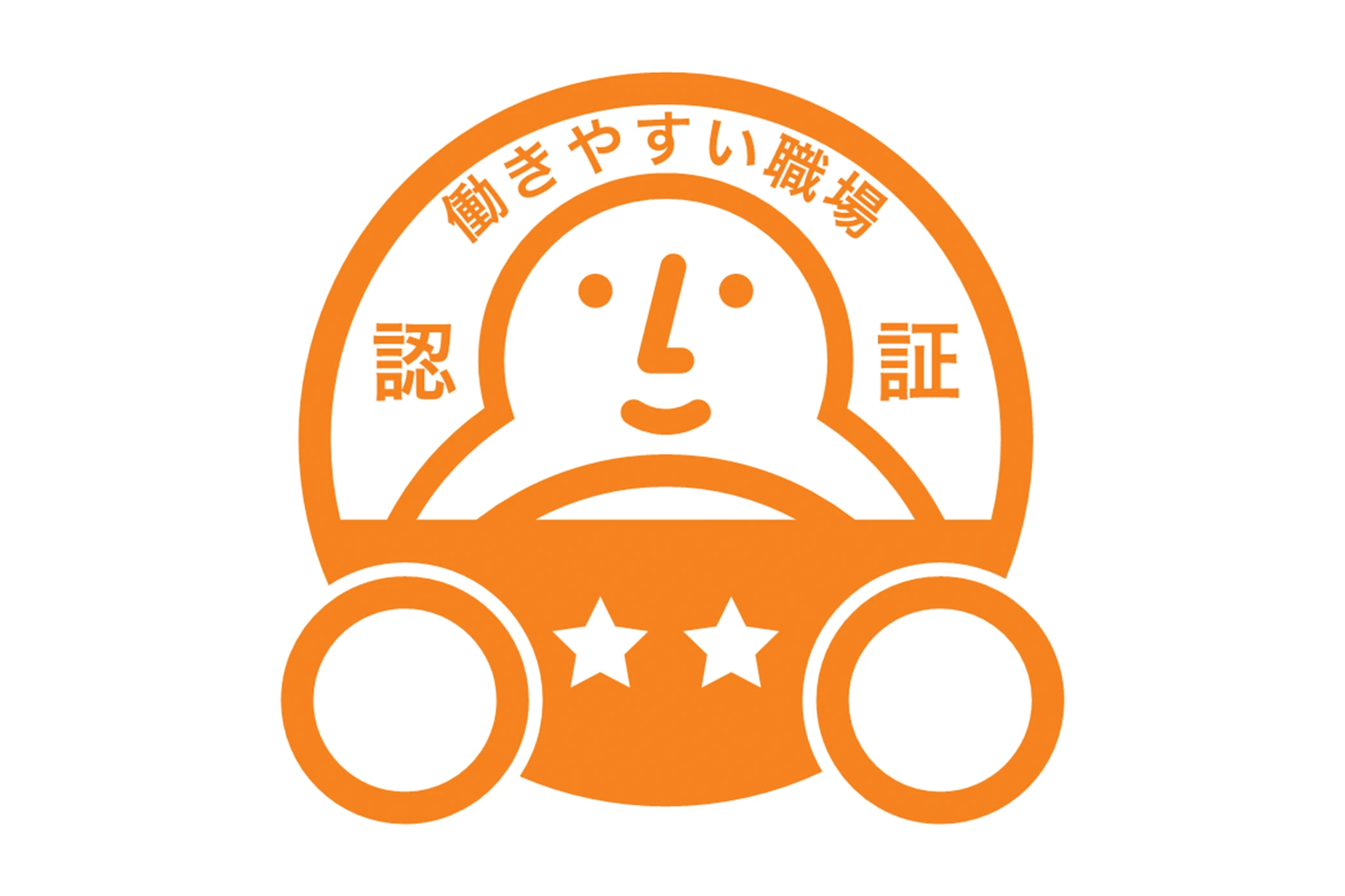 国交省・厚労省の認証取得