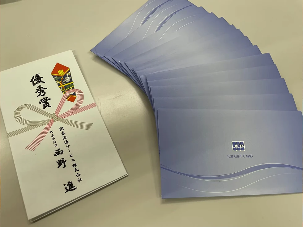 しっかり評価