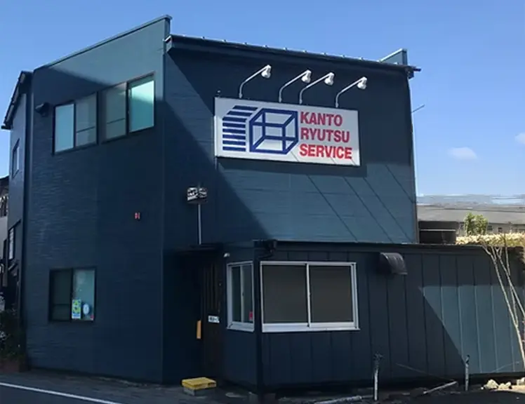 本社・営業所
